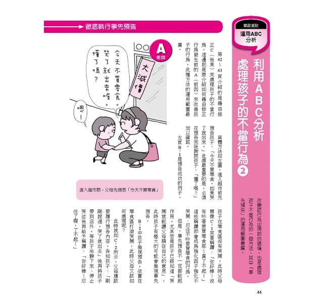 幫助遲緩兒的魔法語言互動